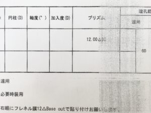 フレネル膜プリズム